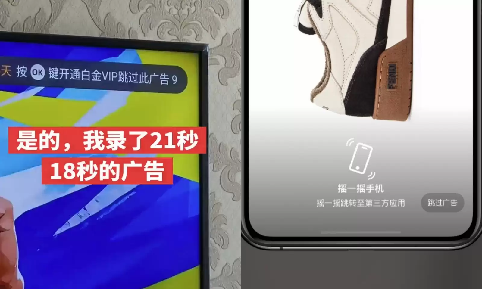 18秒广告硬播成21秒！广告玩“读秒诈骗”惹众怒，开屏广告被整改