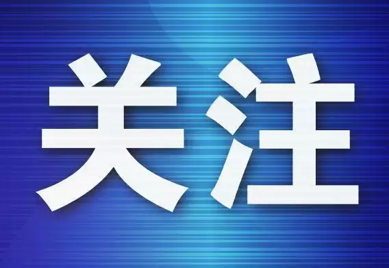 中国工程科技东北振兴战略研究院成立