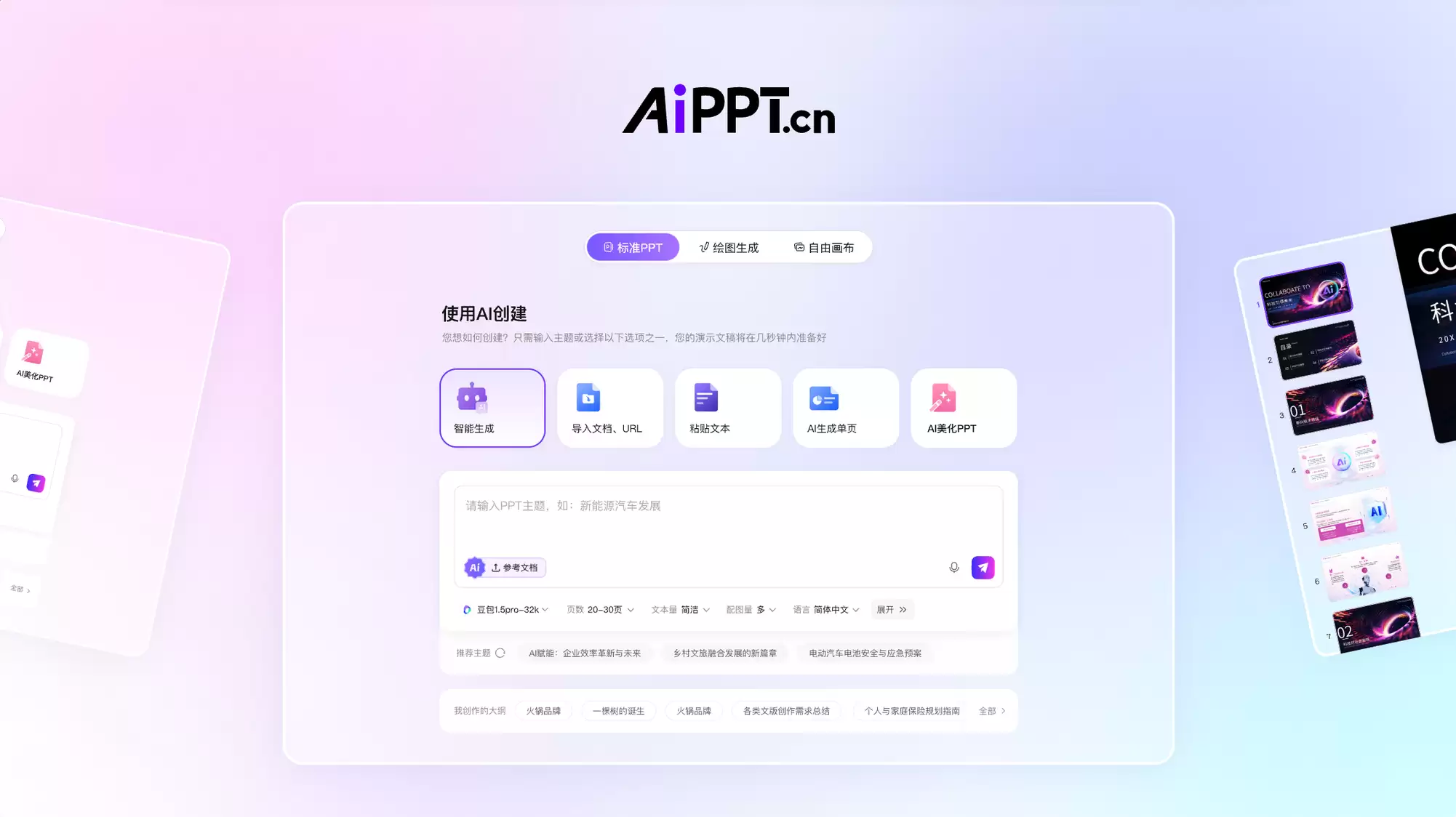 扔掉PPT模板！我用AI工具3分钟搞定，打工人救星来了