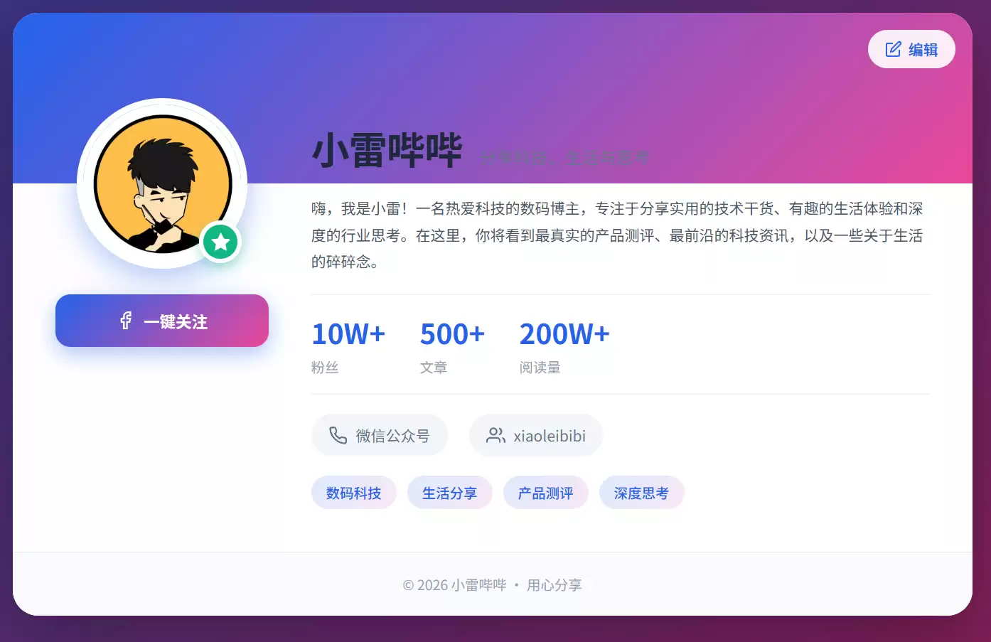 别再花钱了！我用AI编程工具，三分钟做了一个天气查询器