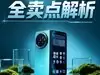 vivo X Fold6全卖点解析：折叠屏主力机的完整答案