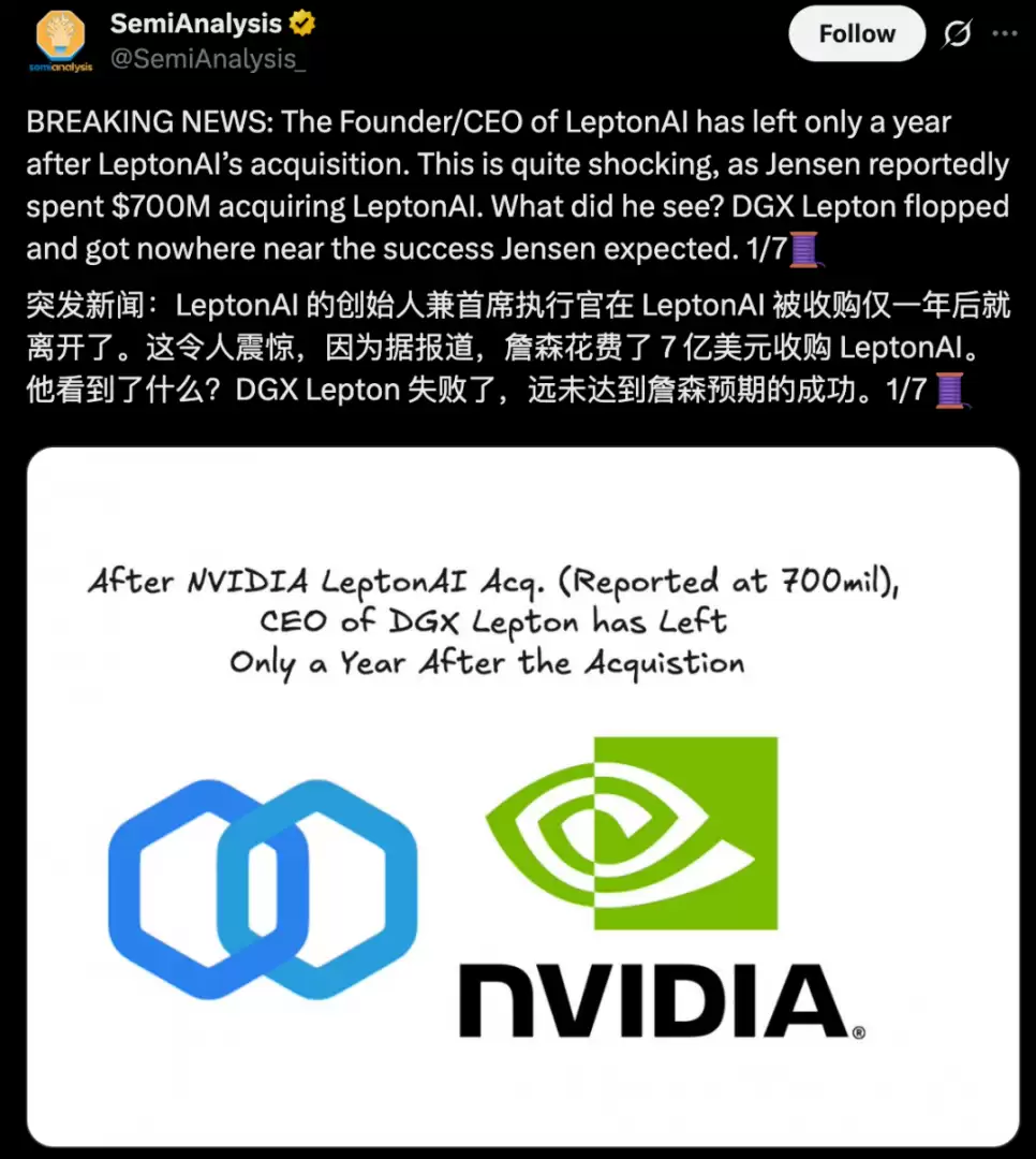 曝贾扬清已从英伟达离职，与黄仁勋“决裂”内幕曝光