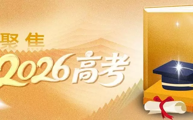 高价志愿咨询纠纷频发，AI工具能成为破局之道吗？
