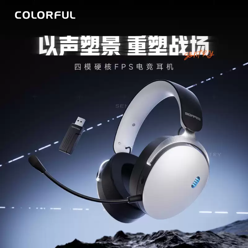 229 元起，七彩虹全新 SIGAPES 系列游戏耳机“哨兵”“琢”发售