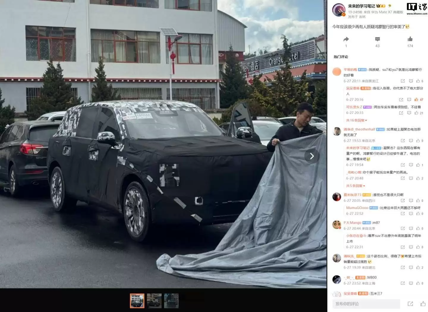 鸿蒙智行尊界SUV谍照新出炉，家族前脸延续，尾灯方案引关注