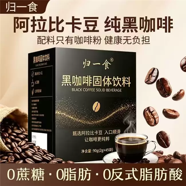 冷泡黑咖啡哪家口感好？2026对比归一食瑞幸库迪：夏日清爽消水肿