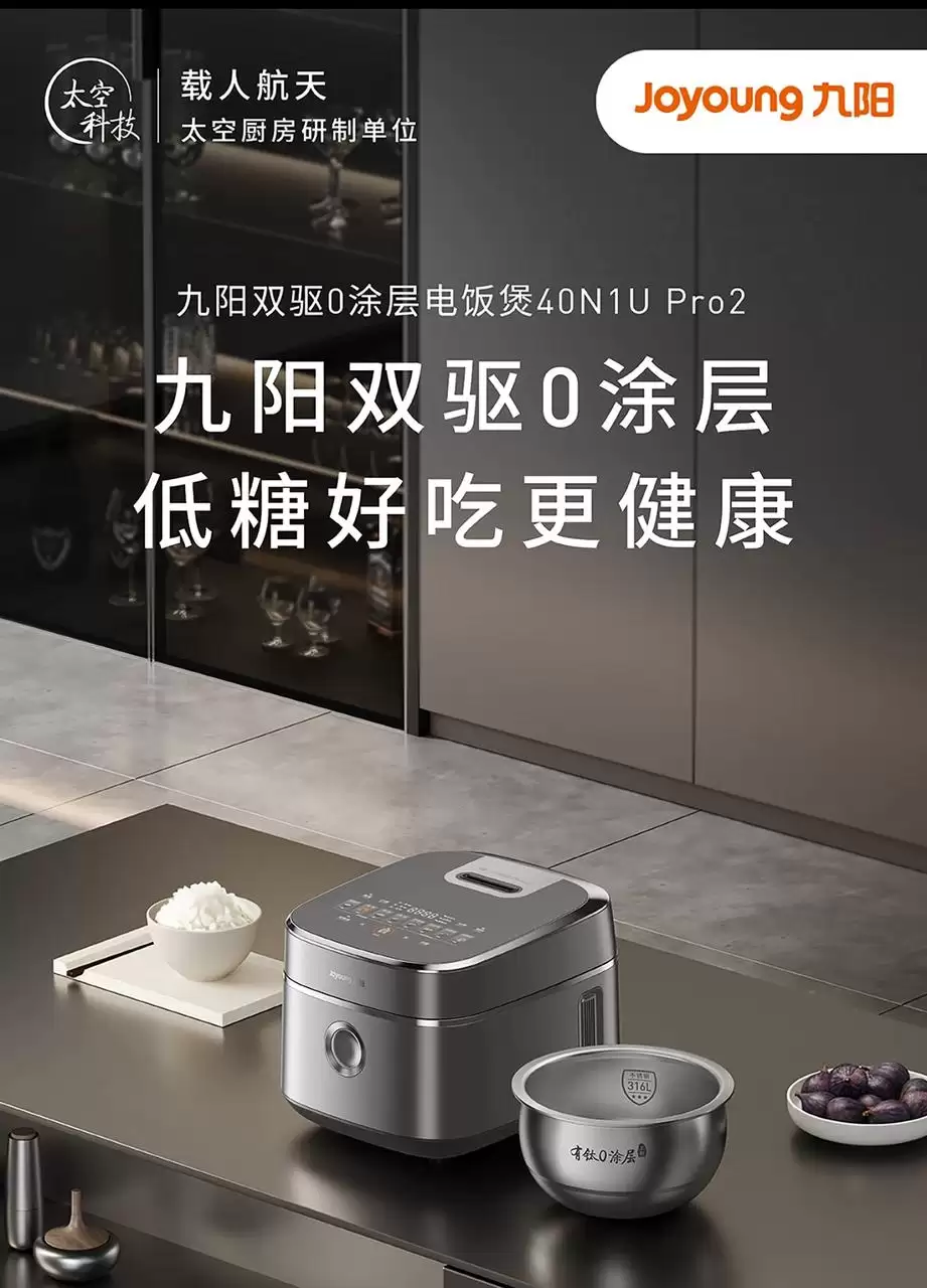 0涂层电饭煲哪款口碑好？居家选购不踩雷攻略