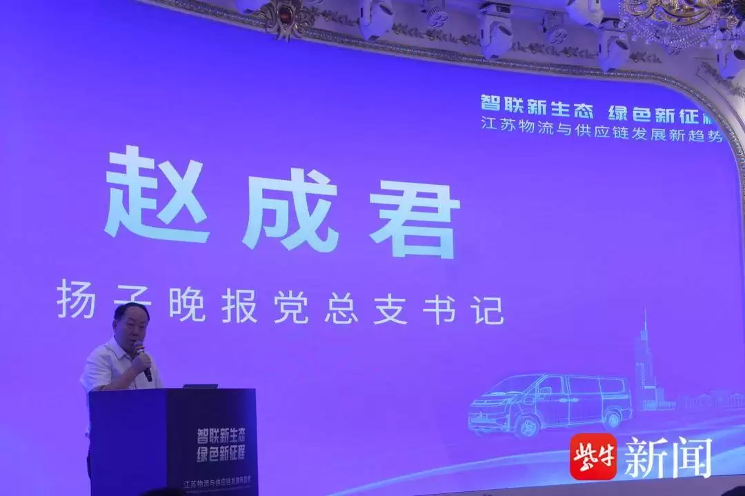 新能源商用车+智能运营：物流行业绿色数智转型的苏州探索