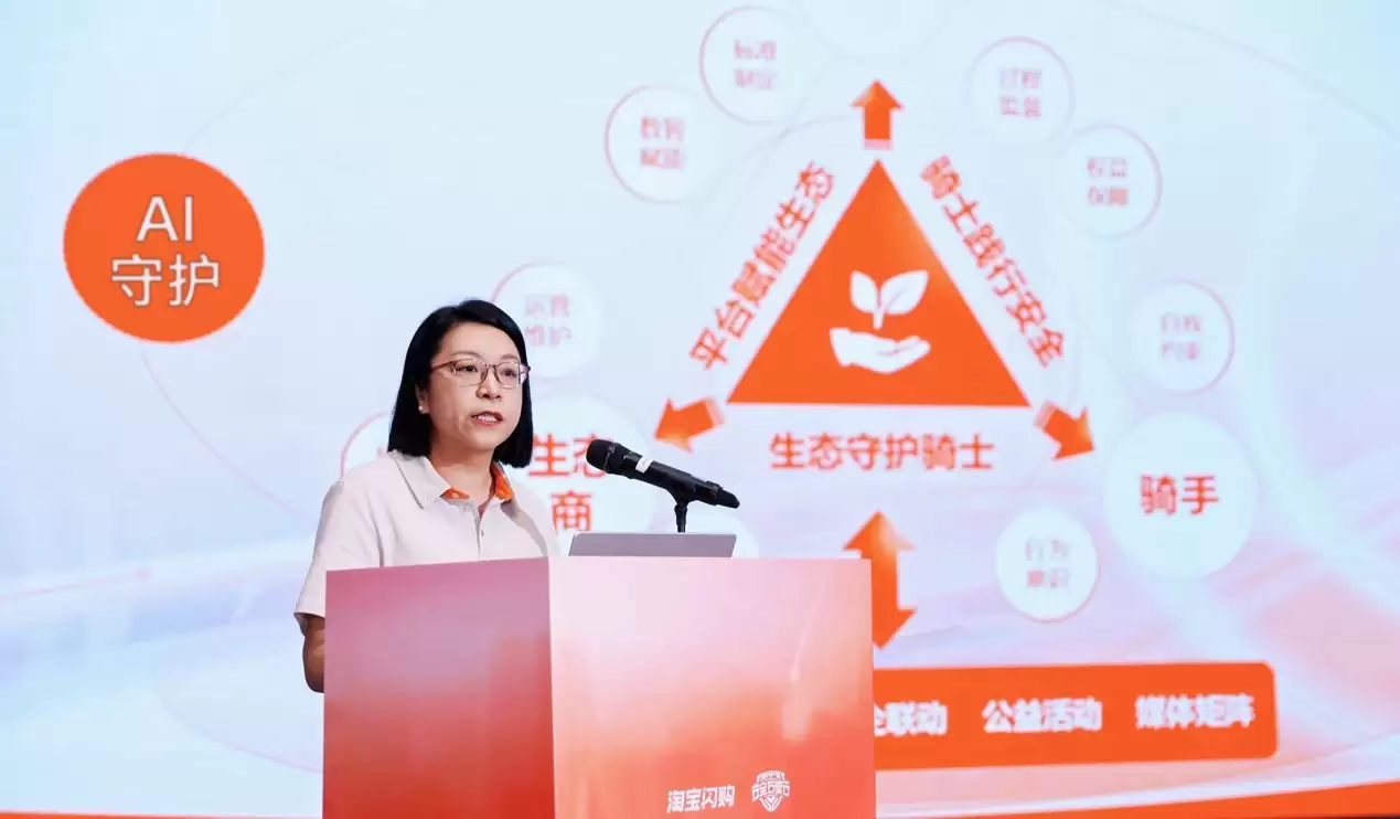 淘宝闪购第六届“安全万里行”启动 推动骑士安全从“事后处置”走向“事前预防”