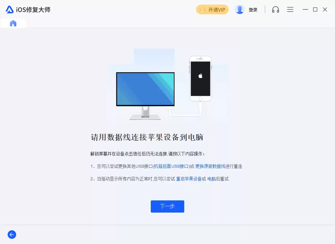 苹果 iPad Air 3刷机更新iOS 16.6.1正式版_苹果升级教程