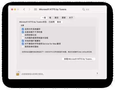 Tuxera ntfs for Mac软件怎么卸载