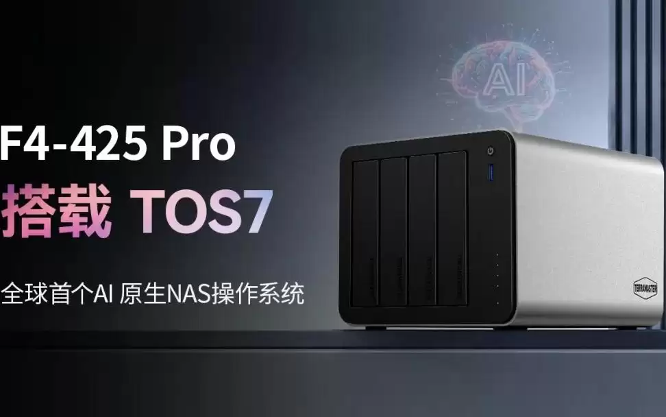 铁威马F4-425 Pro NAS开售：酷睿i3 N305/N350，售3799元起