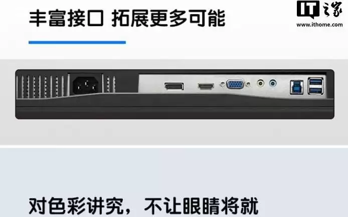 优派TD2465-CN触控显示器开售：23.8英寸1080P VA面板，2699元