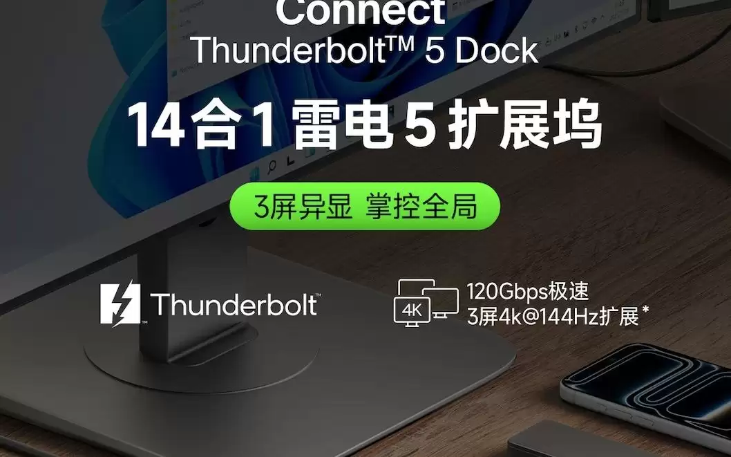 贝尔金14合1雷电5拓展坞开售：支持140W PD供电，2299元
