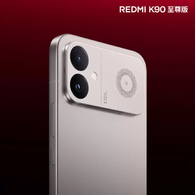 REDMI K90至尊版定档6月30日：骁龙8E+主动风冷，剑指3K档性能旗舰