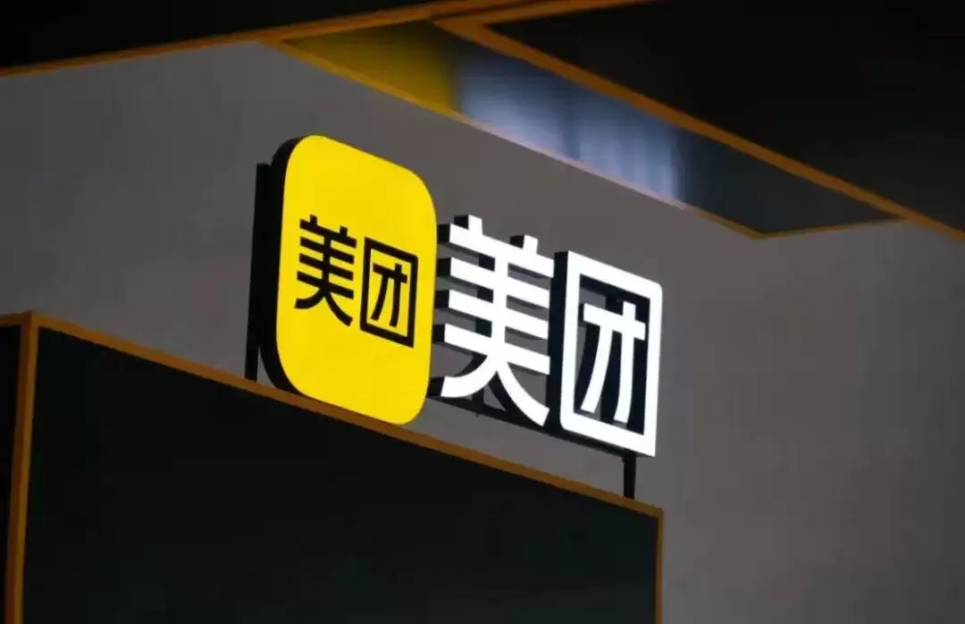从未出售一股美团股票，王兴值得继续期待