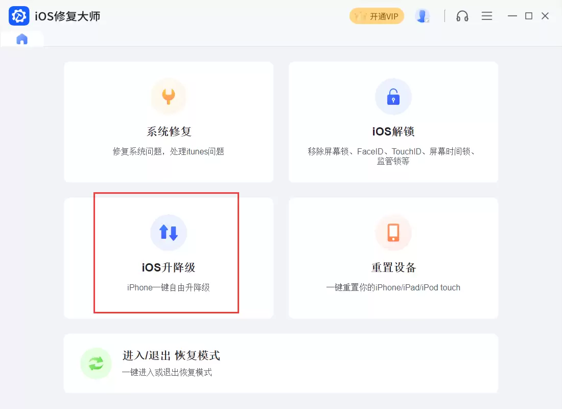 苹果iPhone 12 Pro Max刷机更新iOS15.7.9正式版_苹果升级教程
