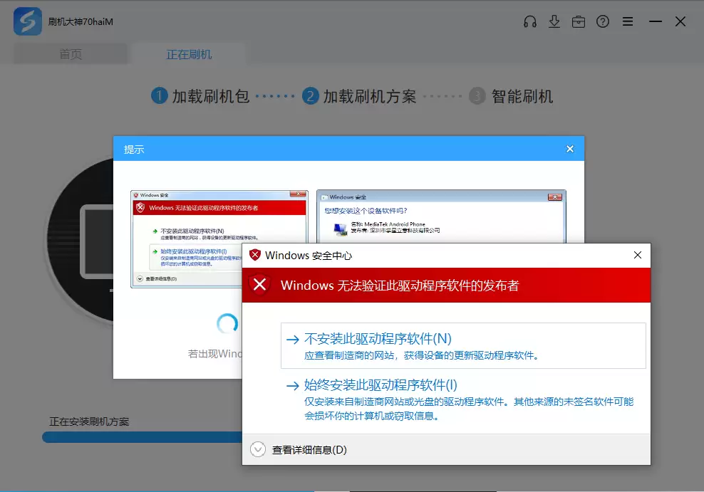 手动进入刷机模式