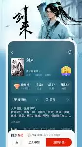 纵横小说如何开启听书模式