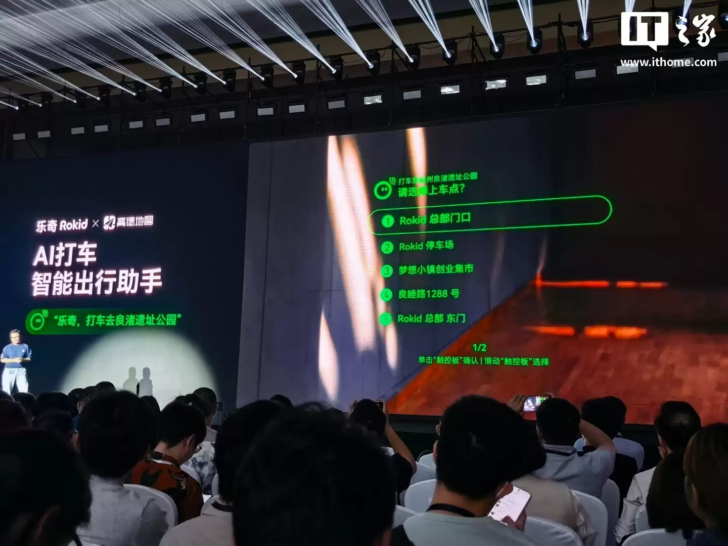 乐奇Rokid全球首发AI眼镜微信扫一扫功能，还支持一句话打车