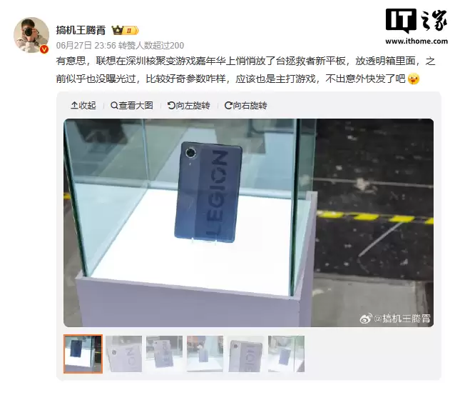 联想拯救者神秘新平板真机曝光：50MP单摄+环形RGB