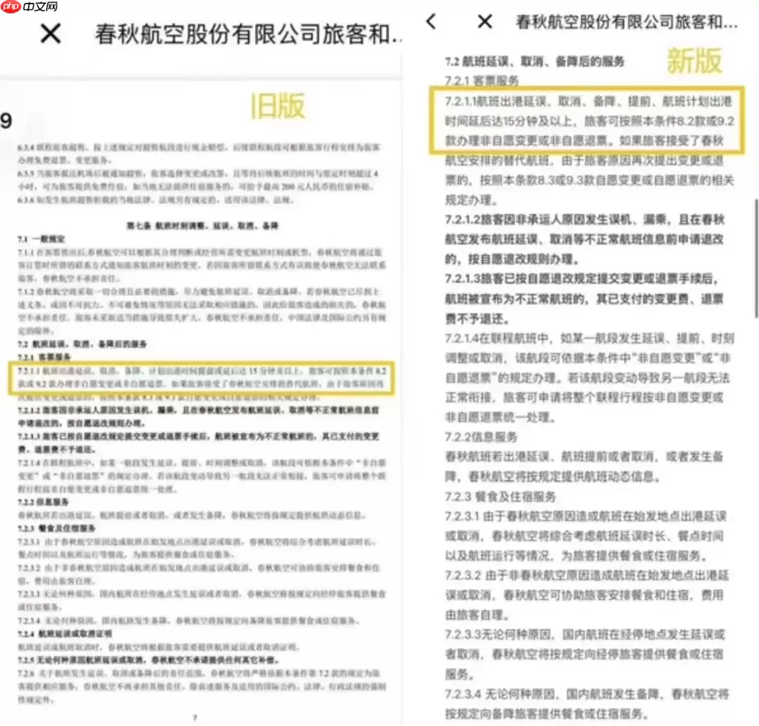 航班提前10分钟拒赔？大学生诉讼状告赢海航 新规出炉