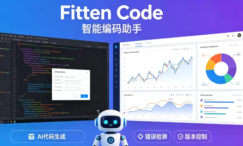 Fitten Code 多场景应用能力提升，AI 编程进入效率时代