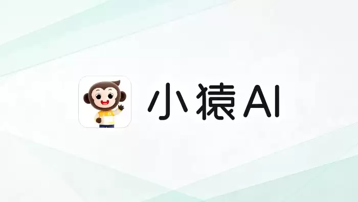 小猿AI接入多模态AI能力，推动智能学习体验升级