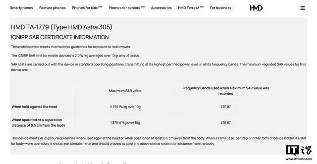 诺基亚时代经典产品线命名回归,HMD Asha 305神秘新机现身官网