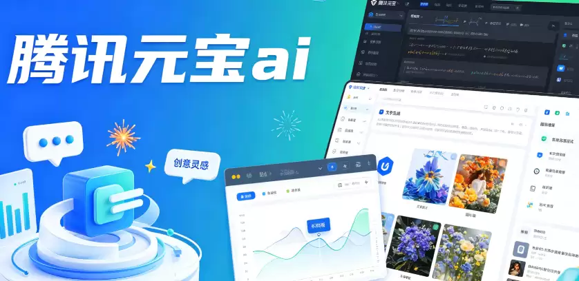 腾讯元宝双模型升级：DeepSeek V3 + 混元T1全面增强（版本更新）