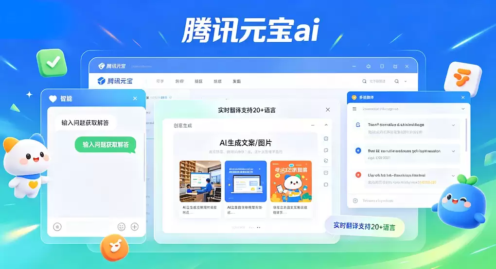 腾讯元宝推出AI文档解析能力：办公效率大幅提升