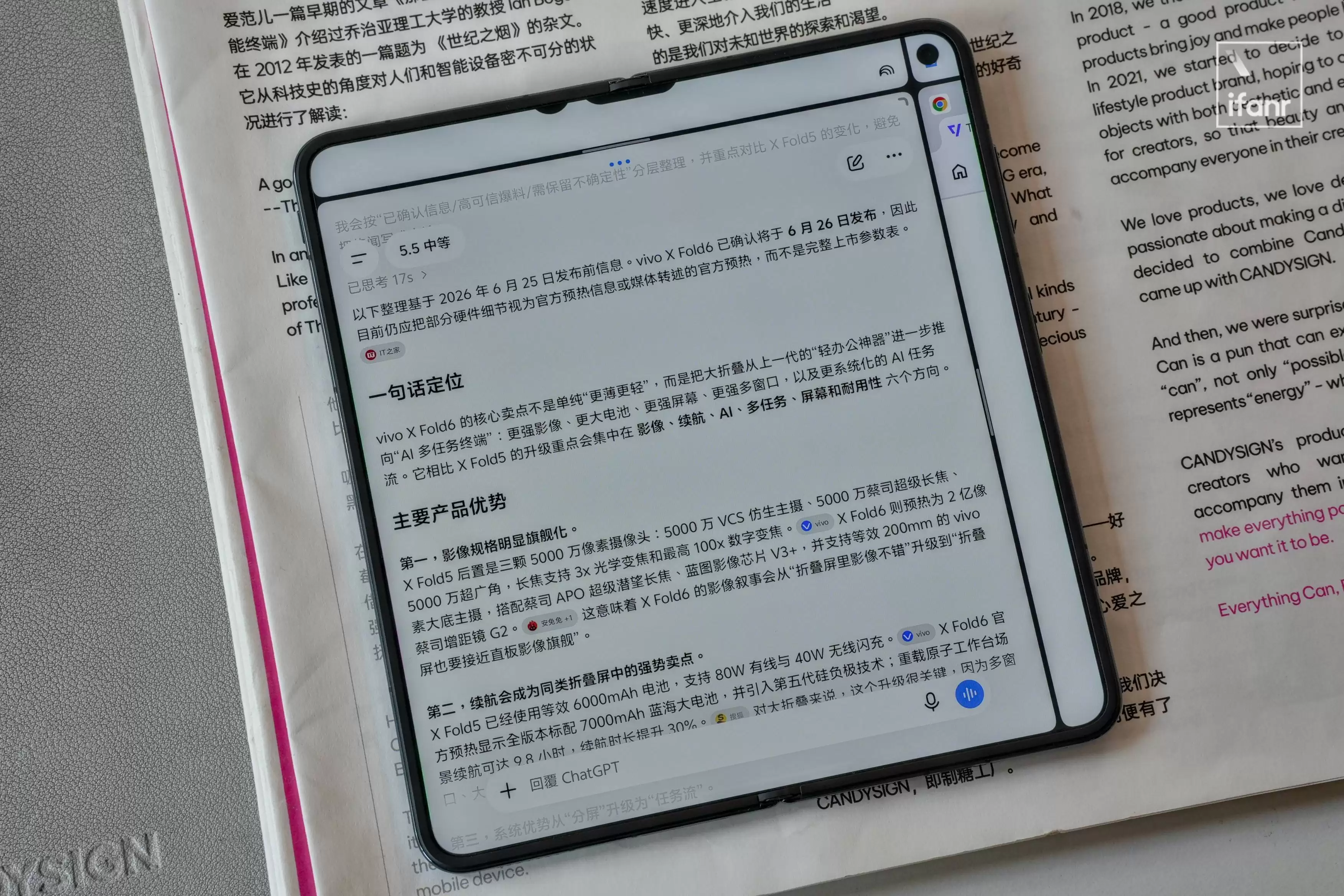 因为这个功能,我都不想合上屏幕了|vivo X Fold6 评测