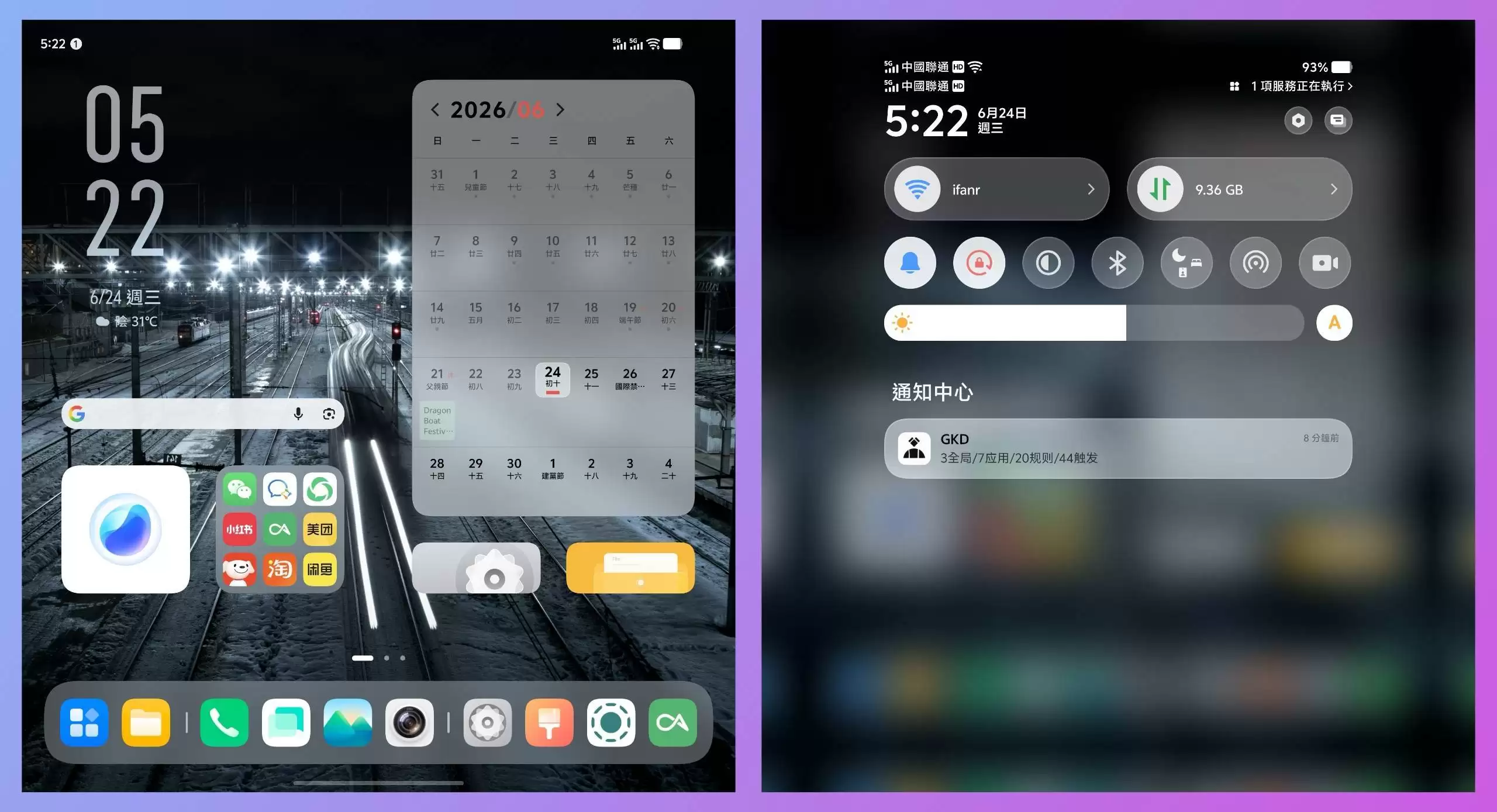 因为这个功能,我都不想合上屏幕了|vivo X Fold6 评测