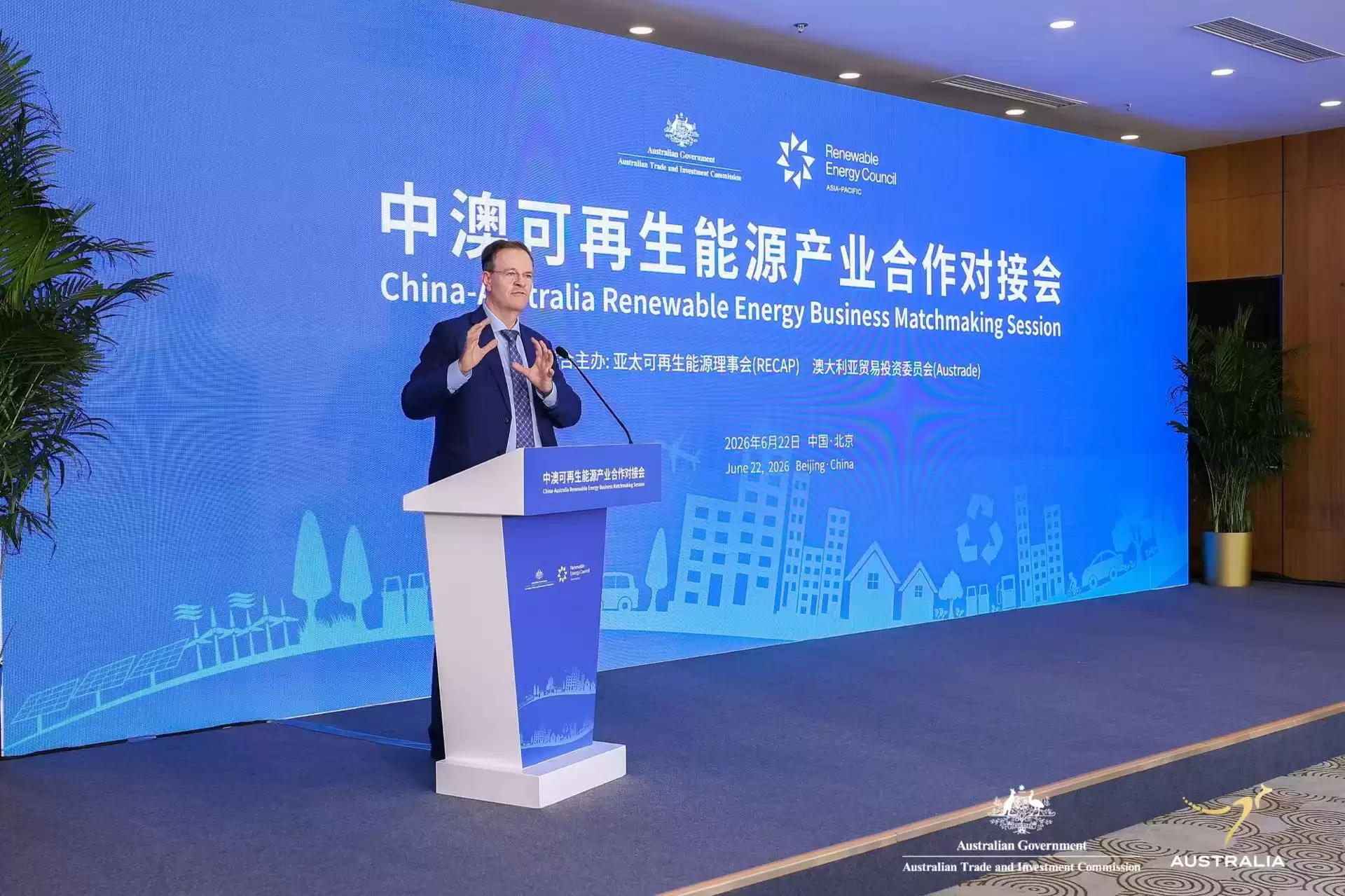 2026链博会｜亚太可再生能源理事会格兰姆斯：从双赢到多赢，中澳绿色合作“链”接亚太未来