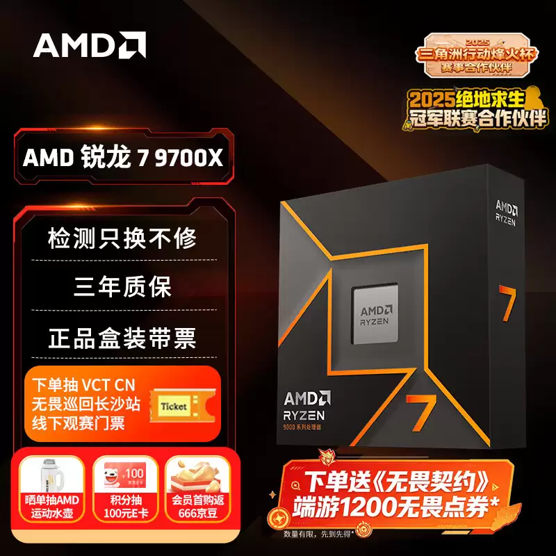 单双通道内存的网游性能差距，AMD 锐龙 7 9700X vs Intel 酷睿 Ultra 7 270K Plus