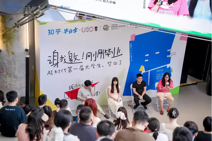 知乎毕业季线下展落地THE BOX朝外：聚焦AI时代毕业生的艺术与自我