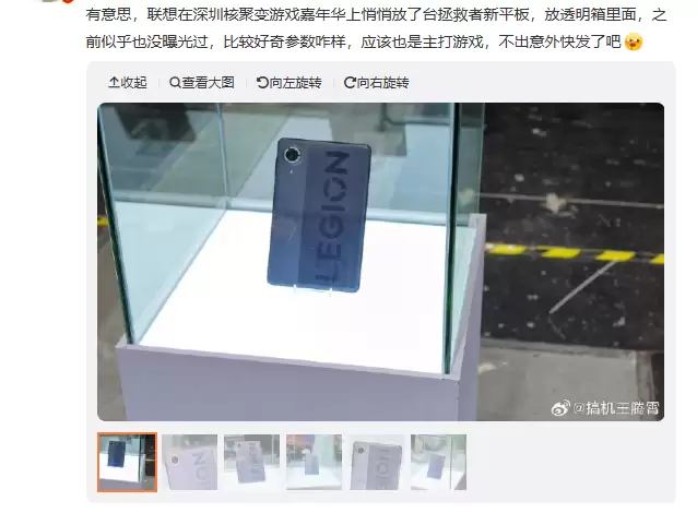 联想拯救者新平板真机曝光50MP单摄与环形RGB设计
