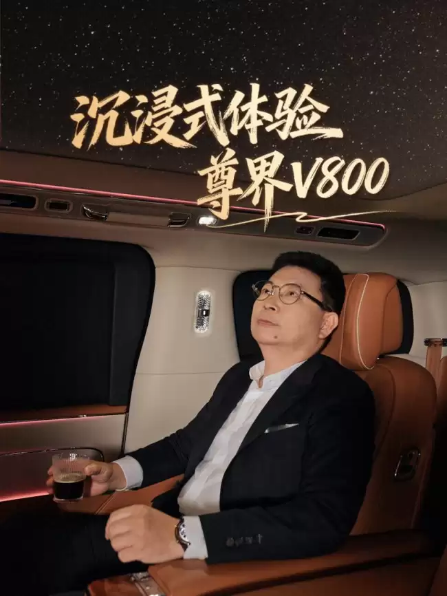 余承东发布鸿蒙智行尊界V800超高端MPV沉浸体验视频首次展示二排扶手屏等配置