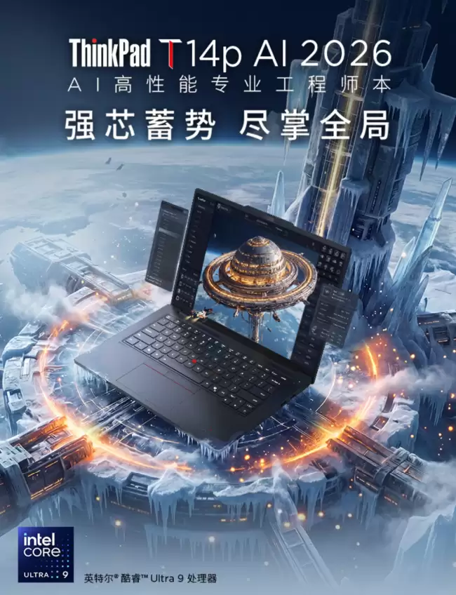 联想 2026 款 ThinkPad T14p 笔记本新增“酷睿 Ultra X9 388H + 32G + 1T”版本 16499 元
