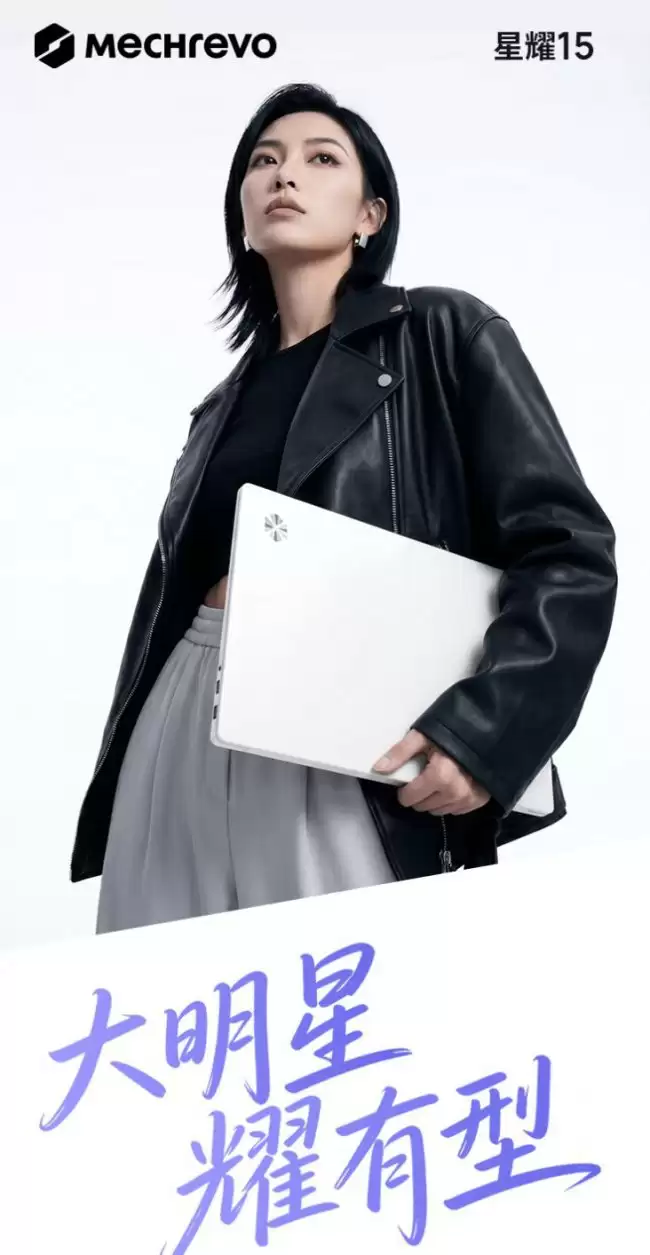 机械革命星耀 15 笔记本发售：可选 AI 9 H 365/AI 9 HX 470 6799 元起