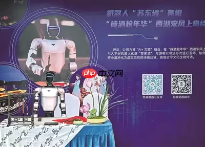 西湖景区聚力打造“中国数字第一景” AI科创领跑世界遗产新未来