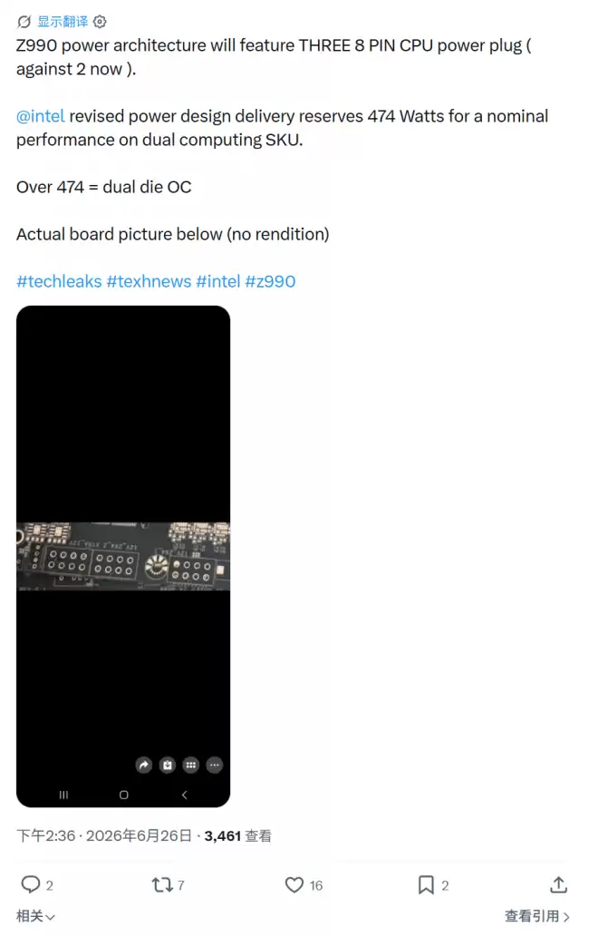 高端 Z990 主板将提供三组 8pin CPU 供电接口 英特尔 Nova Lake 双芯型号 PL2 功耗可达 474W