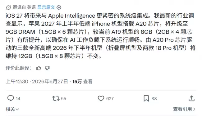 郭明锵预测 iPhone 18 标准版将配备 9GB 内存与 A20 处理器