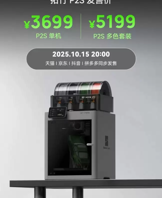 3D 打印品牌拓竹科技计划在超过 60 家苹果授权店开设店面