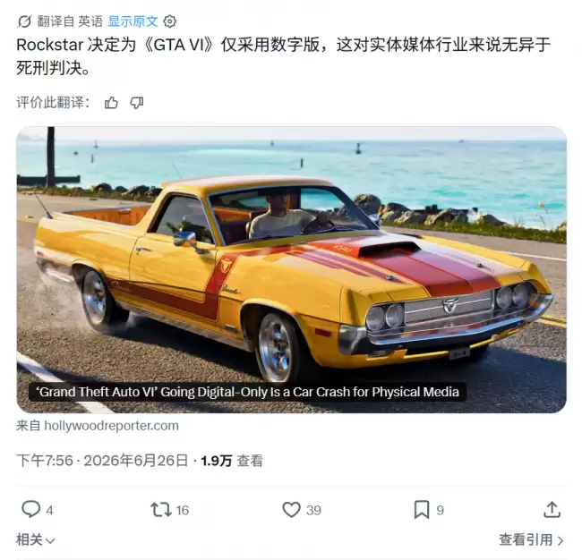 澄清误解Rockstar 没有计划制作《GTA 6》实体光盘