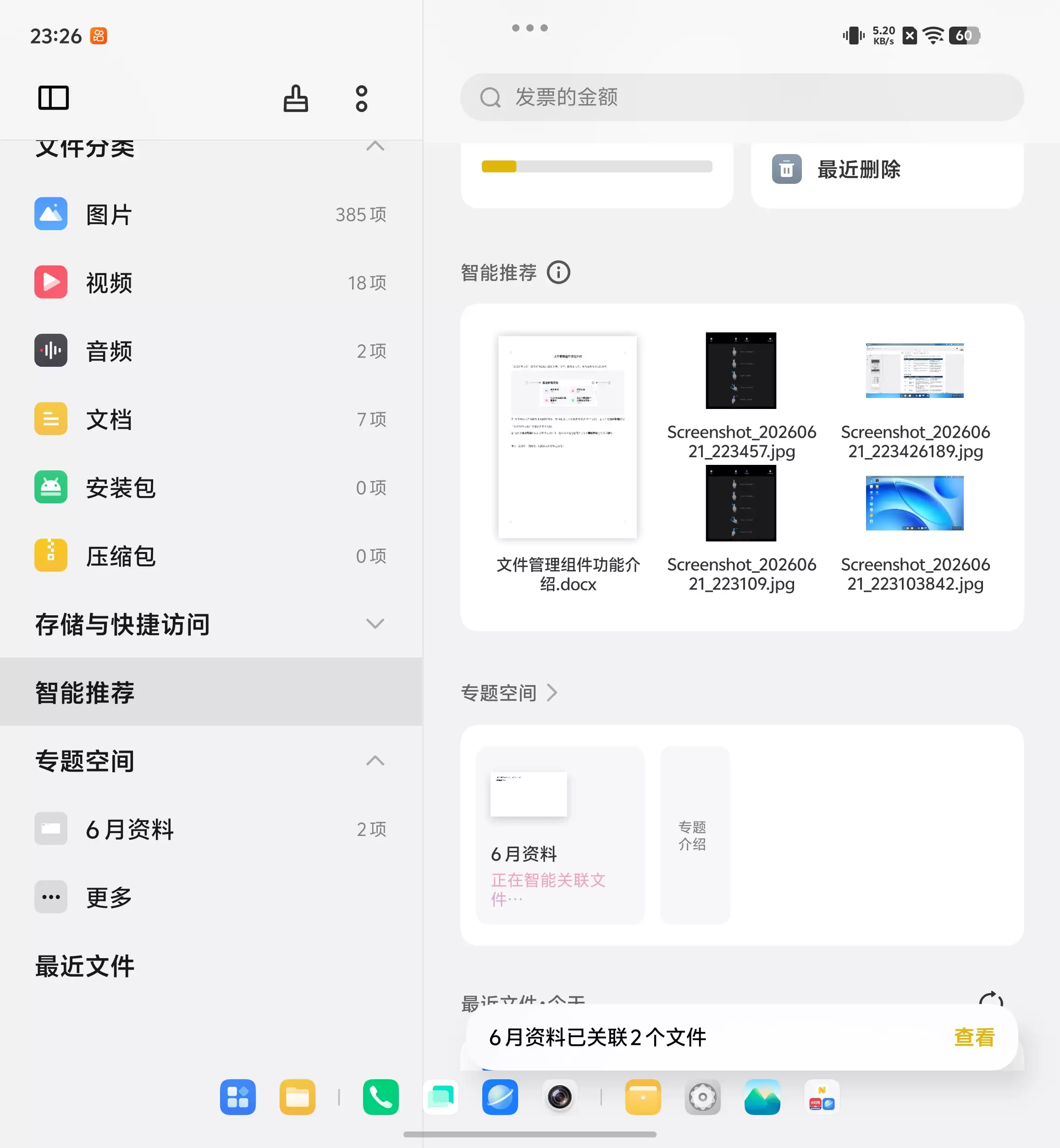 Screenshot_20260621_232605.jpg