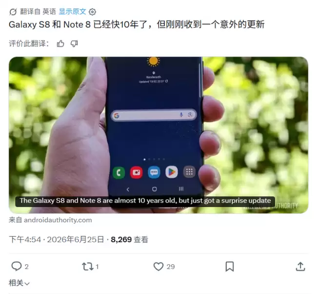 三星重启维护近 10 年旧手机：Galaxy S8/S8+/Note 8 推送性能优化更新