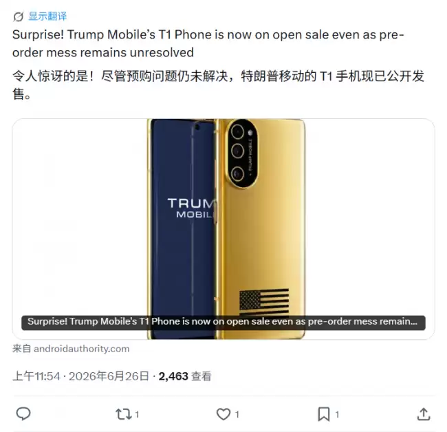 特朗普 T1 手机上市结算时需额外支付 41.75 美元的设备税
