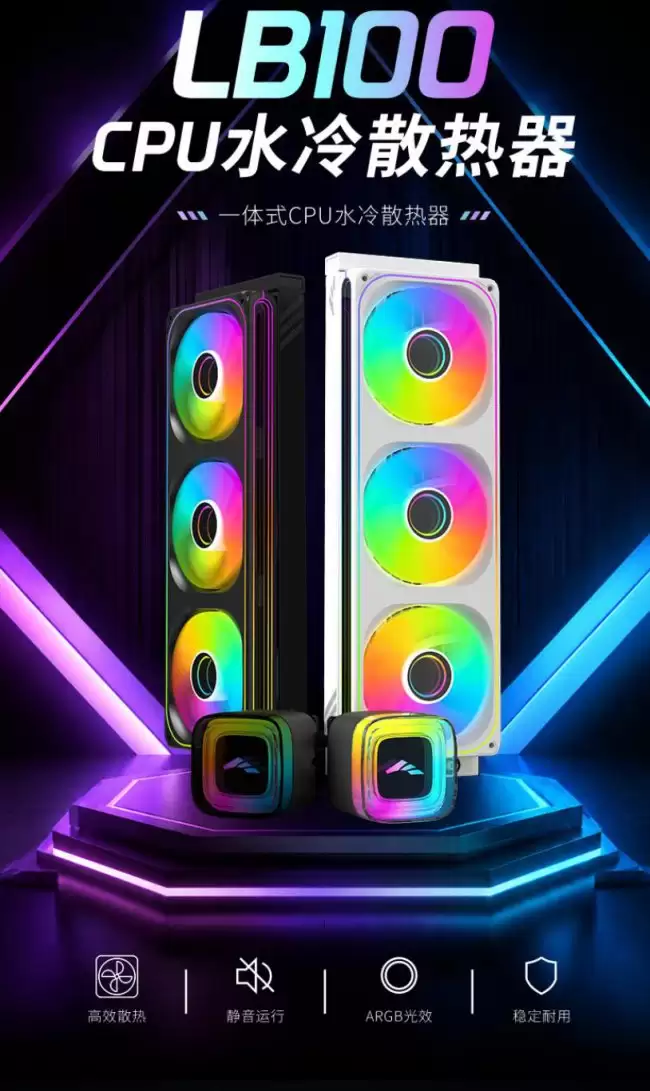 先马推出 B100-360 一体式水冷散热器：风扇四侧面无限镜 RGB 灯效、28mm 厚度冷排 339 元