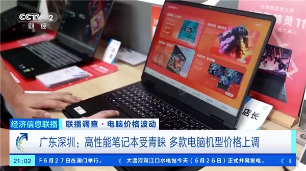 苹果及国产笔记本平板集体涨价，AI算力需求推高核心零部件